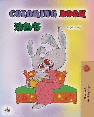 bokomslag Coloring book #1 (English Chinese Bilingual edition - Mandarin Simplified)