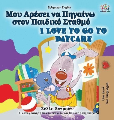 I Love to Go to Daycare (Greek English Bilingual Book for Kids) 1
