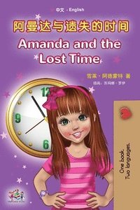 bokomslag Amanda and the Lost Time (Chinese English Bilingual Book for Kids - Mandarin Simplified)