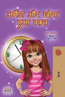 Amanda and the Lost Time (Hindi Children's Book) 1