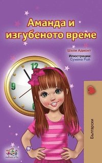 bokomslag Amanda and the Lost Time (Bulgarian Children's Books)