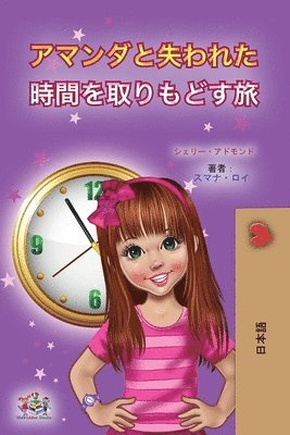 bokomslag Amanda and the Lost Time (Japanese Children's Book)
