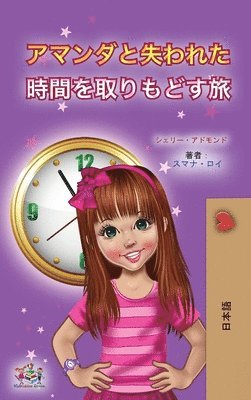 bokomslag Amanda and the Lost Time (Japanese Children's Book)