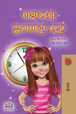 Amanda and the Lost Time (Korean Children's Book)