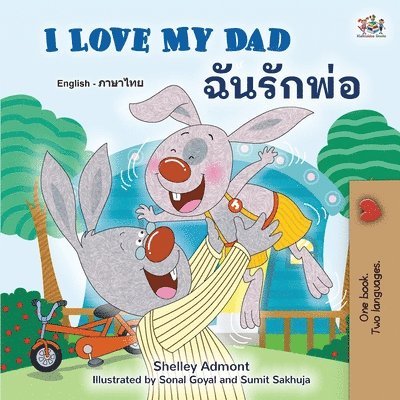 I Love My Dad (English Thai Bilingual Book for Kids) 1
