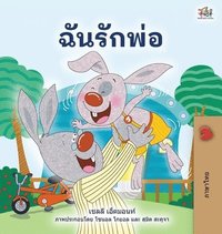 bokomslag I Love My Dad (Thai children's Book)