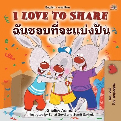 I Love to Share (English Thai Bilingual Children's Book) 1