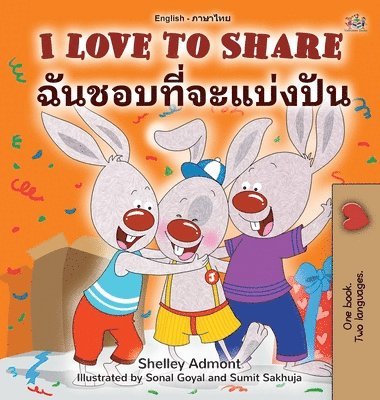 I Love to Share (English Thai Bilingual Children's Book) 1