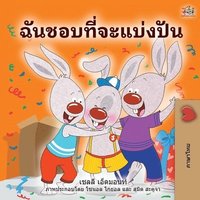 bokomslag I Love to Share (Thai Book for Kids)