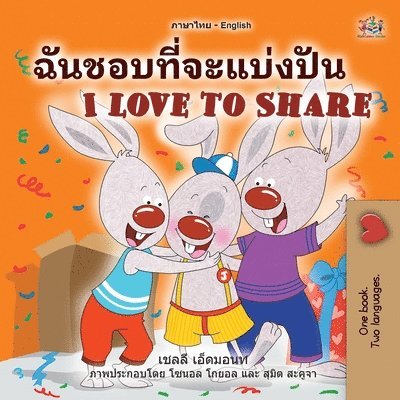 I Love to Share (Thai English Bilingual Book for Kids) 1