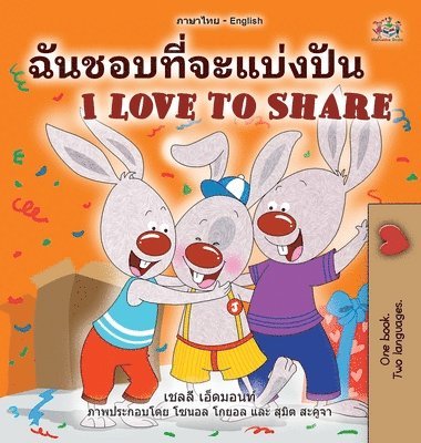 I Love to Share (Thai English Bilingual Book for Kids) 1