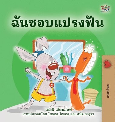 I Love to Brush My Teeth (Thai Book for Kids) 1