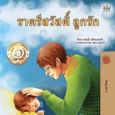 bokomslag Goodnight, My Love! (Thai Children's Book)