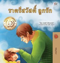 bokomslag Goodnight, My Love! (Thai Children's Book)