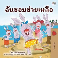 bokomslag I Love to Help (Thai Book for Kids)