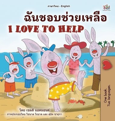 bokomslag I Love to Help (Thai English Bilingual Book for Kids)
