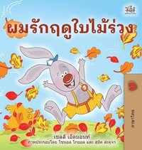 bokomslag I Love Autumn (Thai Children's Book)