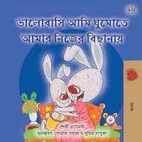 bokomslag I Love to Sleep in My Own Bed (Bengali Book for Kids)