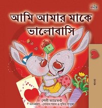 bokomslag I Love My Mom (Bengali Children's Book)