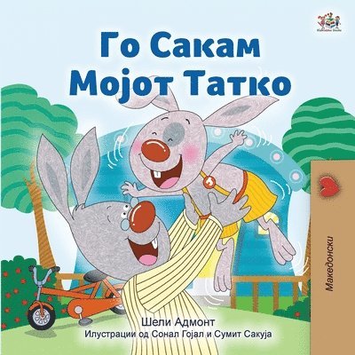 I Love My Dad (Macedonian Children's Book)