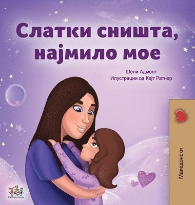 Sweet Dreams, My Love (Macedonian Children's Book) 1