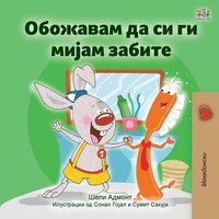 bokomslag I Love to Brush My Teeth (Macedonian Children's Book)