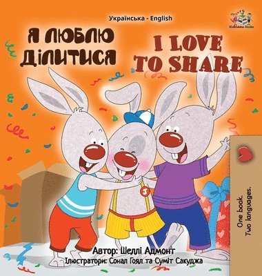 bokomslag I Love to Share (Ukrainian English Bilingual Children's Book)