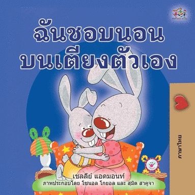 bokomslag I Love to Sleep in My Own Bed (Thai Book for Kids)