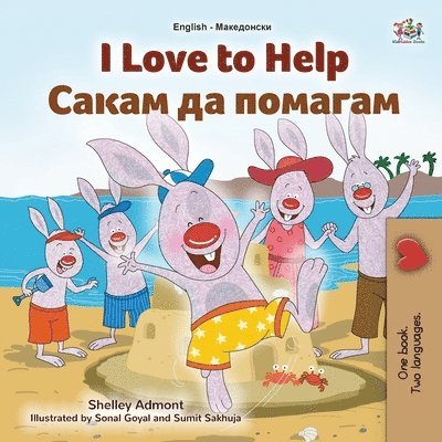 I Love to Help (English Macedonian Bilingual Book for Kids) 1