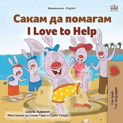 I Love to Help (Macedonian English Bilingual Children's Book) 1
