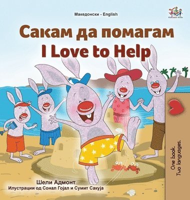 bokomslag I Love to Help (Macedonian English Bilingual Children's Book)