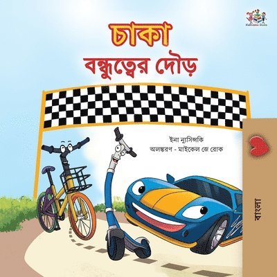 The Wheels The Friendship Race (Bengali Children's Book)