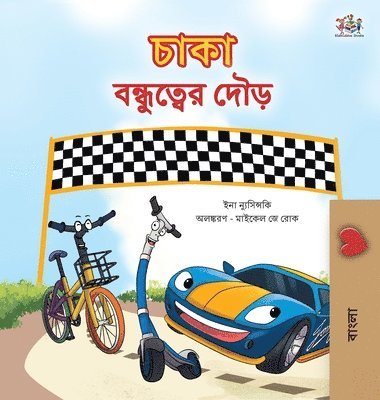 bokomslag The Wheels The Friendship Race (Bengali Children's Book)