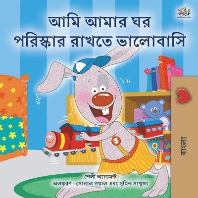 I Love to Keep My Room Clean (Bengali Book for Kids) 1