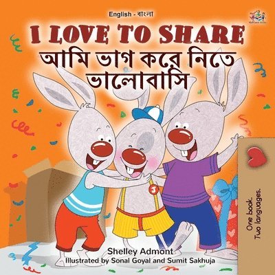 I Love to Share (English Bengali Bilingual Children's Book) 1
