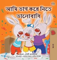 bokomslag I Love to Share (Bengali Book for Kids)