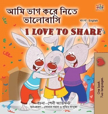 bokomslag I Love to Share (Bengali English Bilingual Book for Kids)