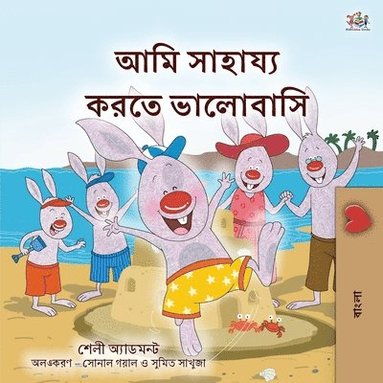 bokomslag I Love to Help (Bengali Book for Kids)