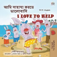 bokomslag I Love to Help (Bengali English Bilingual Kids Book)