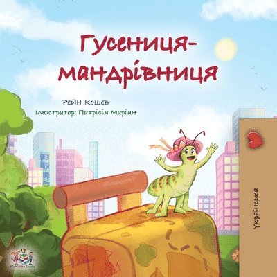 The Traveling Caterpillar (Ukrainian Kids' Book) 1