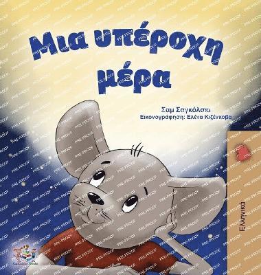 A Wonderful Day (Greek Children's Book) 1