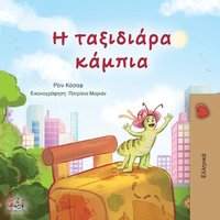 bokomslag The Traveling Caterpillar (Greek Children's Book)