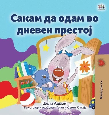 bokomslag I Love to Go to Daycare (Macedonian Book for Kids)