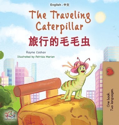 The Traveling Caterpillar (English Chinese Bilingual Book for Kids) 1