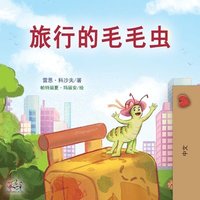 bokomslag The Traveling Caterpillar (Chinese Book for Kids)