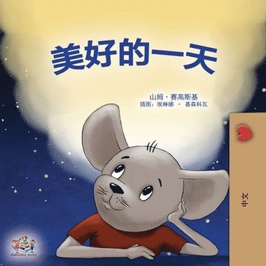 bokomslag A Wonderful Day (Chinese Children's Book - Mandarin Simplified)