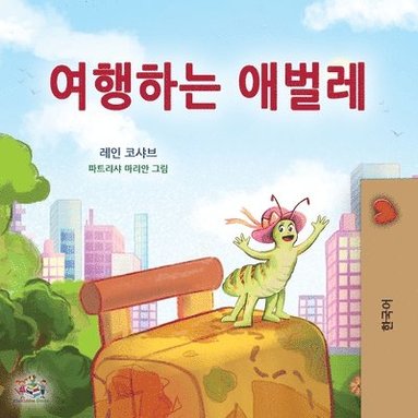 bokomslag The Traveling Caterpillar (Korean Children's Book)
