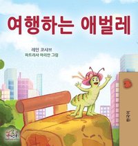 bokomslag The Traveling Caterpillar (Korean Children's Book)