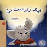 Sam Sagolski, Kidkiddos Books - A Wonderful Day (Urdu Children's Book), Häftad. Tillgänglighet: Lägg i varukorg