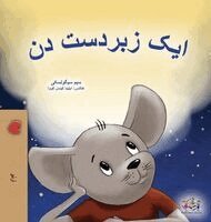 Sam Sagolski, Kidkiddos Books - A Wonderful Day (Urdu Children's Book), Inbunden. Tillgänglighet: Lägg i varukorg